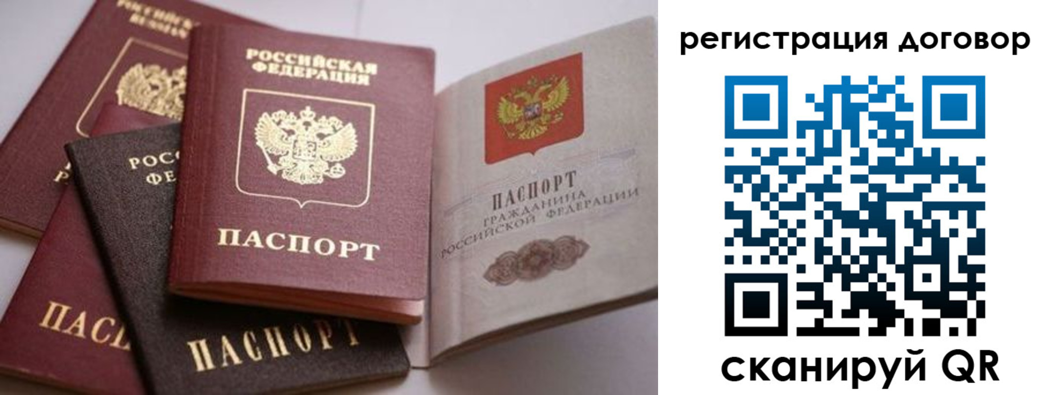 временная регистрация для школы в Сыктывкаре
