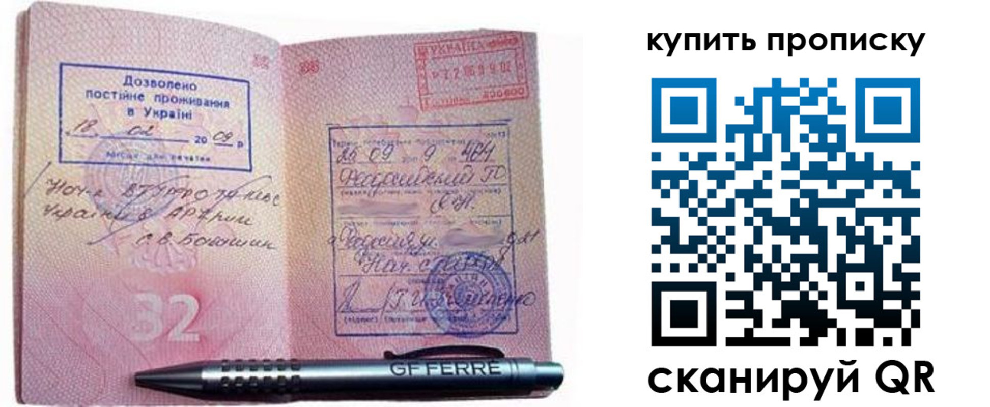 прописка иностранных граждан в Сыктывкаре